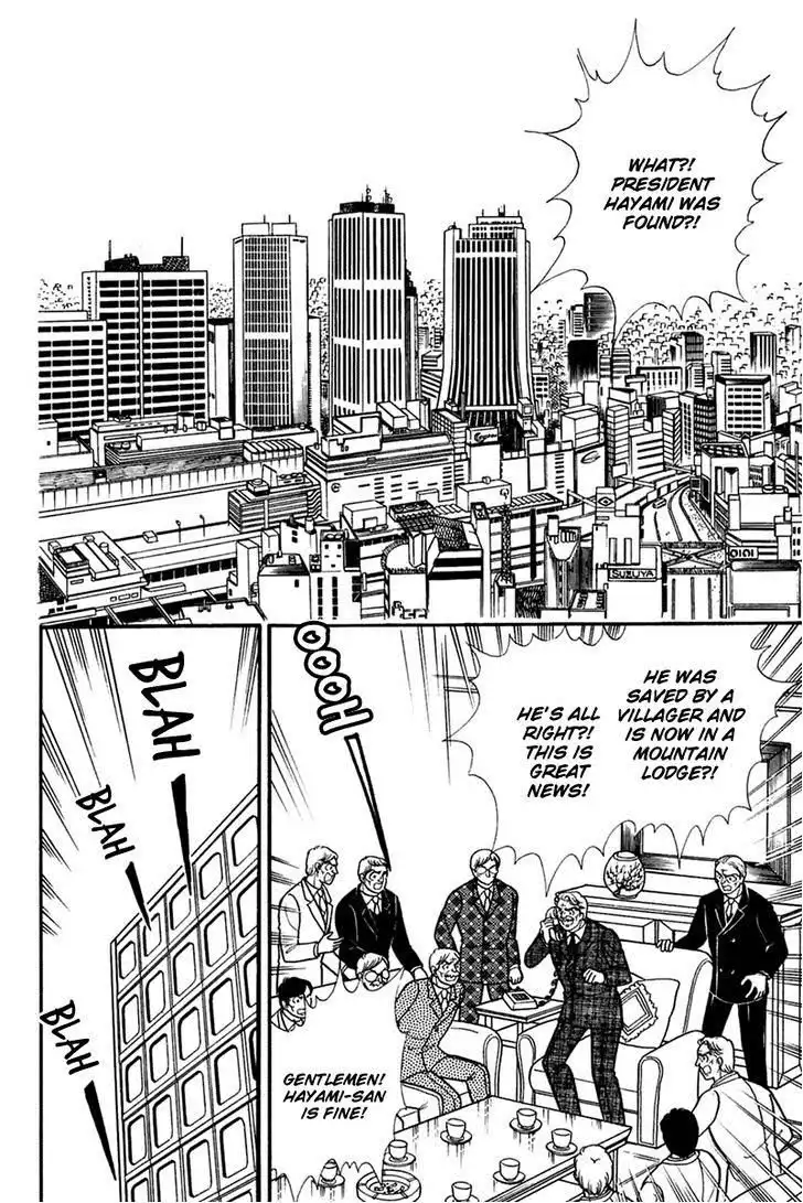 Glass Mask Chapter 204 19